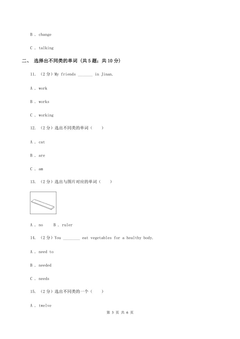 冀教版（三年级起点）小学英语六年级下册Unit 2 lesson 10 rciseB卷.doc_第3页