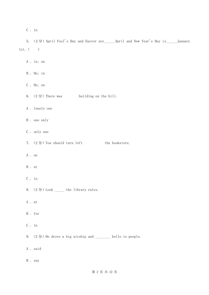 小学英语外研版（三年级起点）2019-2020学年五年级下册Module 4测试卷.doc_第2页