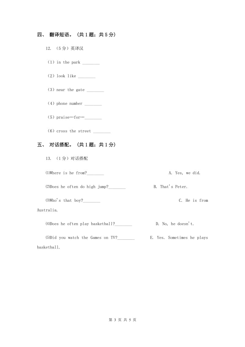 闽教版（三年级起点）小学英语六年级上册Unit 2 Part A同步练习2B卷.doc_第3页