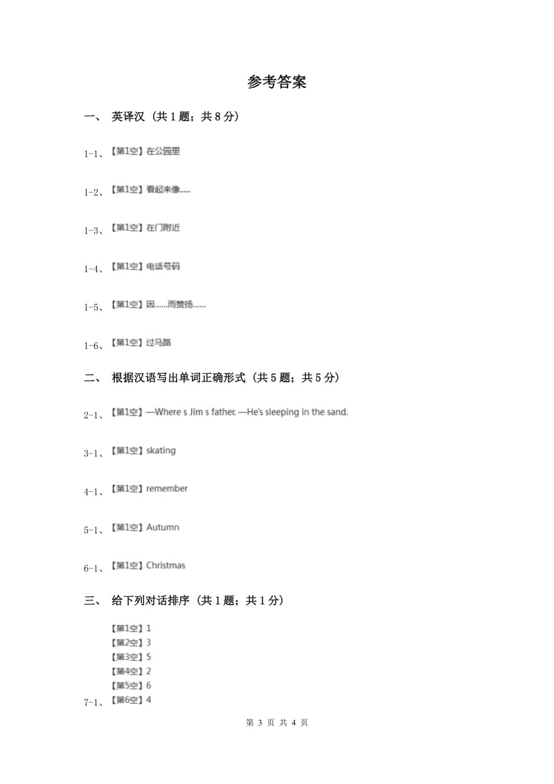 闽教版（三年级起点）小学英语五年级上册Unit 5 Part B 同步练习3.doc_第3页