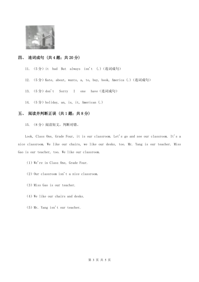 外研版（一起点）小学英语六年级上册Module 3 Unit 1 Have yougot any stamps from china？同步练习B卷.doc_第3页