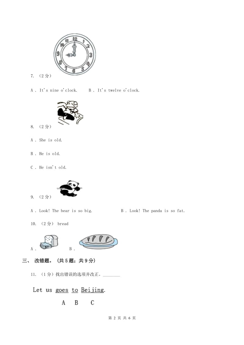 牛津上海版（深圳用）2019-2020学年小学英语三年级下册Module 3 Unit 9 A day on the farm. 第一课时习题B卷.doc_第2页