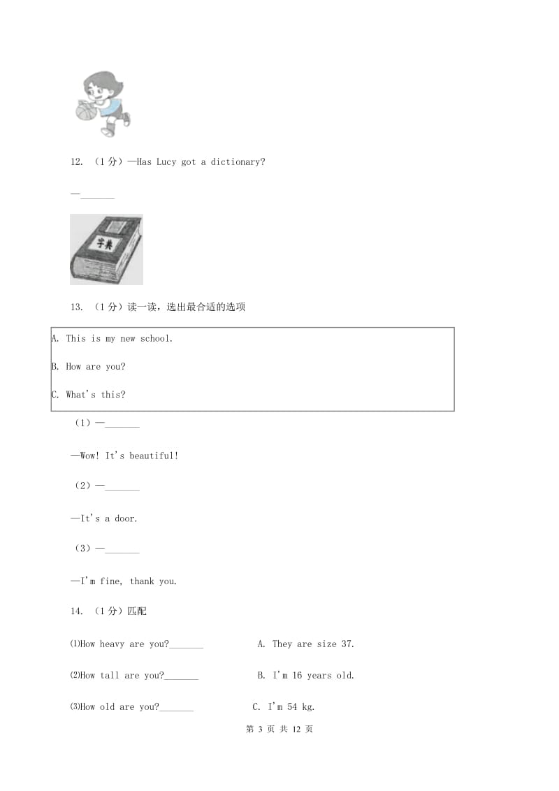 新版2019-2020学年二年级下学期英语期末质量监测试卷（II ）卷.doc_第3页