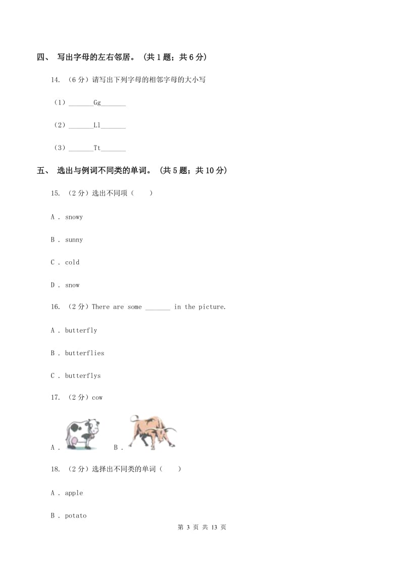 牛津上海版（深圳用）英语二年级上册Module 3 Places and activities Unit 8 In my room同步测试（一）（II ）卷.doc_第3页