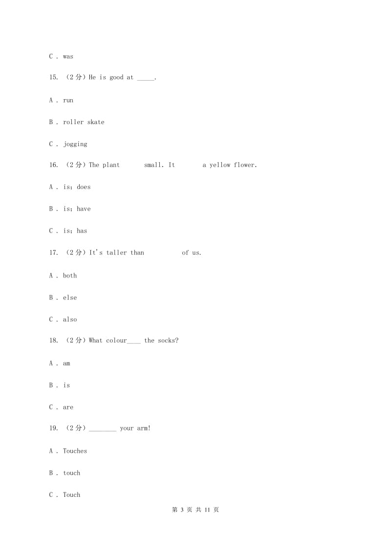 牛津上海版（深圳用）小学英语四年级下册期末复习试卷（3）B卷.doc_第3页