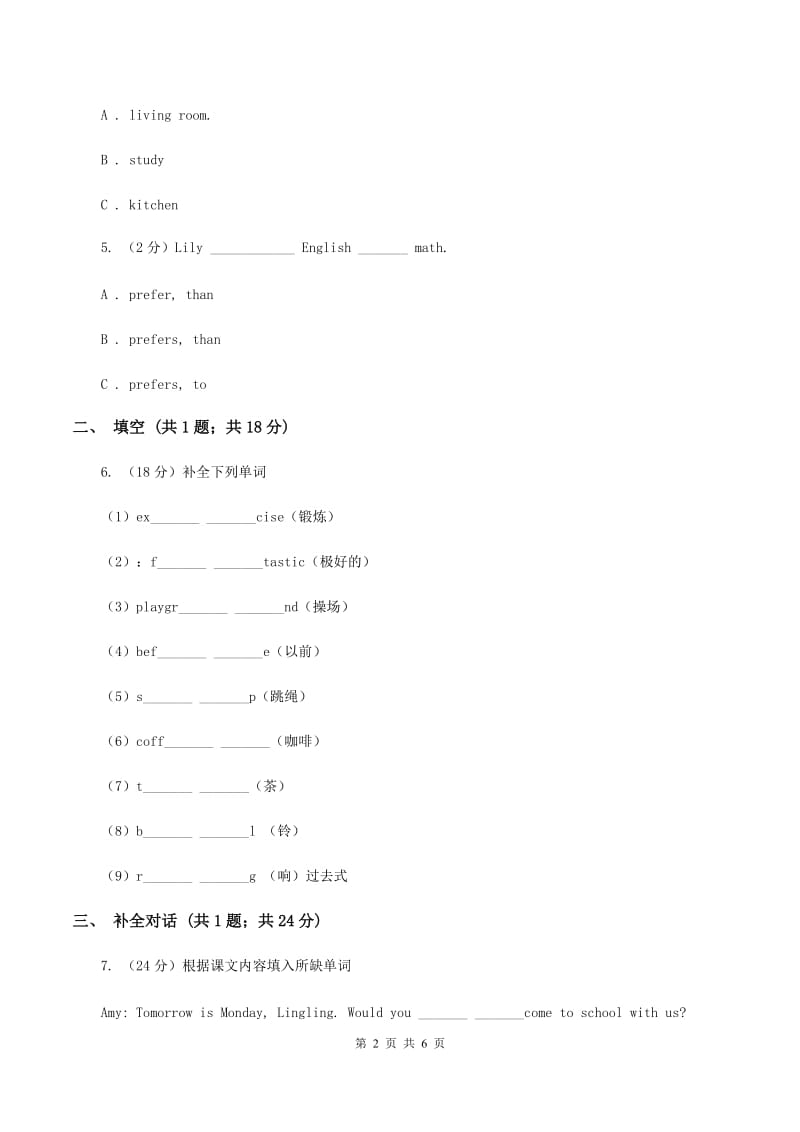 外研版（三年级起点）英语五年级上册Module 8 Unit 1 What time does your school start_ 同步检测A卷.doc_第2页