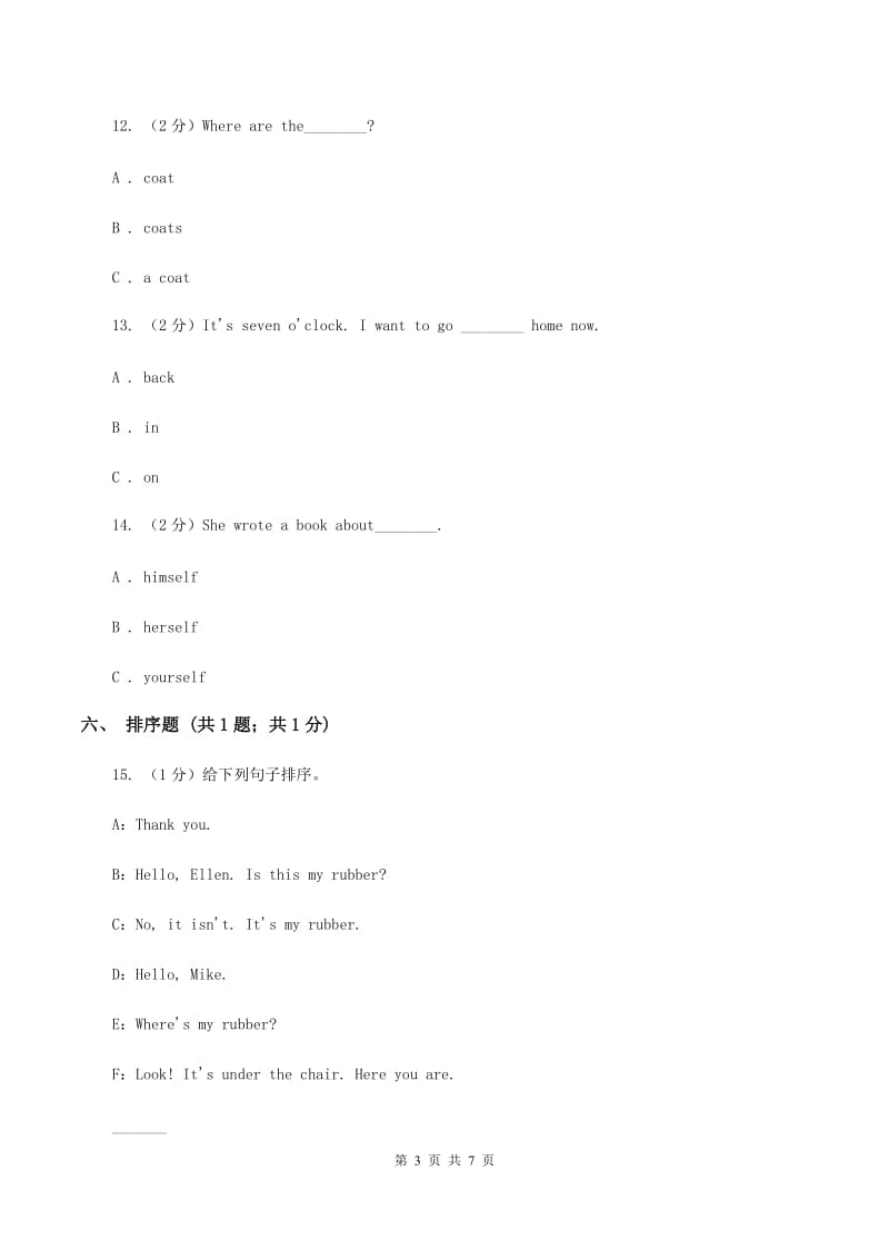 牛津上海版（深圳用）英语五年级下册Module 4 Unit 10 Great inventions同步练习D卷.doc_第3页