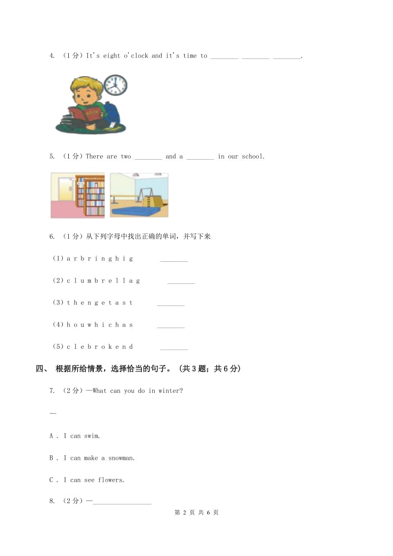 外研版（一起点）小学英语五年级上册Module 9单元测试卷D卷.doc_第2页