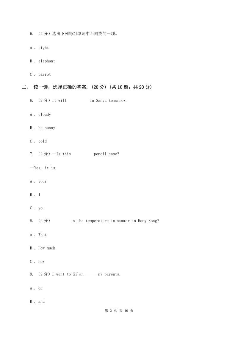 闽教版2019-2020学年度六年级下学期英语期中考试试卷（I）卷.doc_第2页