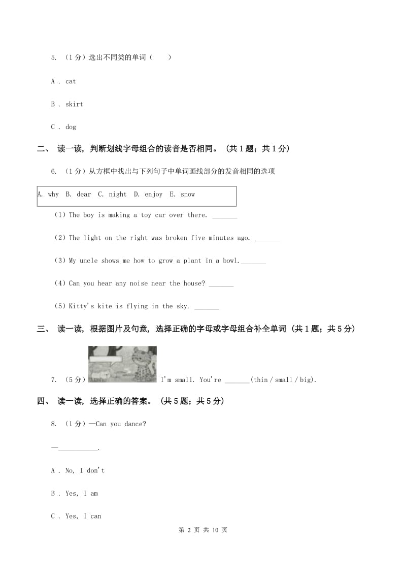 鄂教版2019-2020学年度小学英语五年级上学期期末考试试卷.doc_第2页