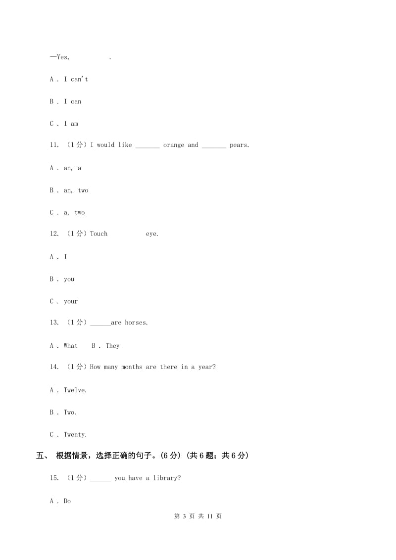 朗文版2019-2020学年三年级下学期英语期末质量监测试卷.doc_第3页