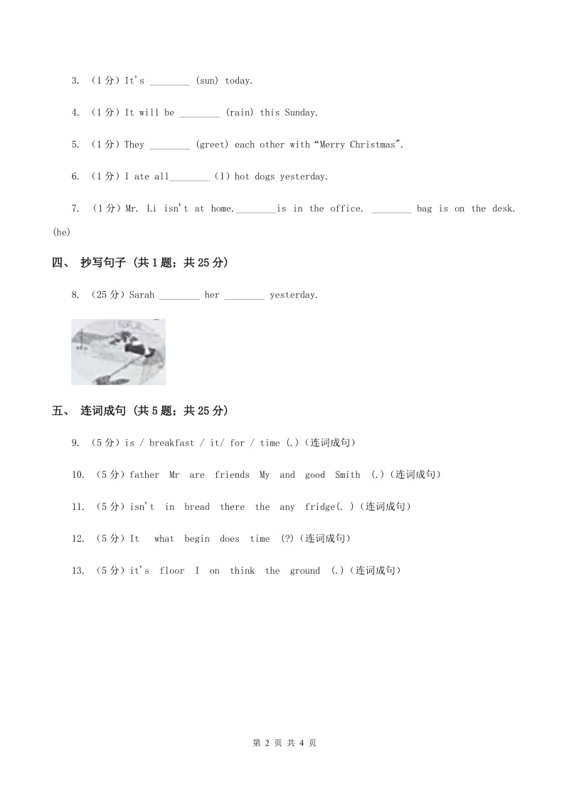 闽教版（三年级起点）小学英语四年级上册Unit 8 Part B 同步练习1（II ）卷.doc_第2页