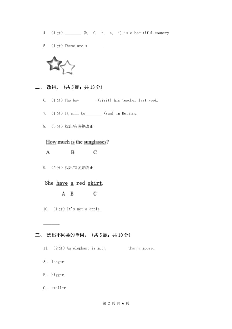 译林版小学英语五年级上册unit 2 A new student. 第三课时同步练习.doc_第2页