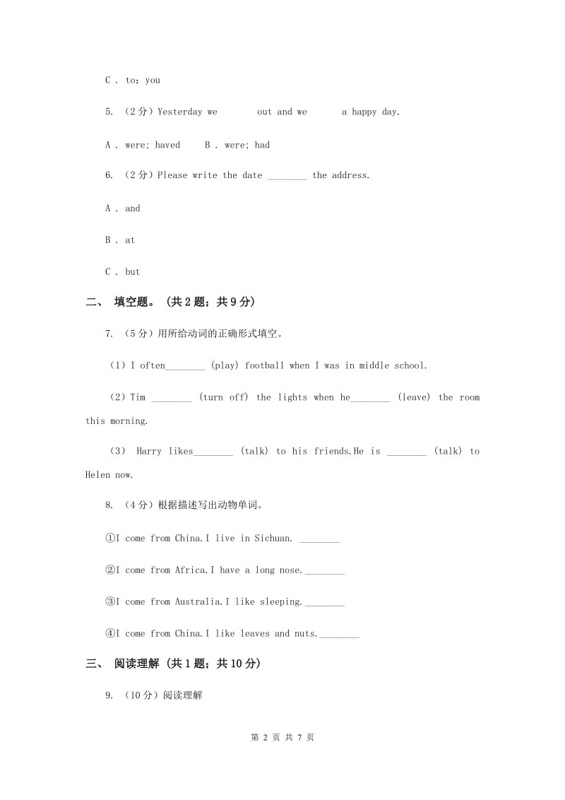 深港朗文版小学英语六年级下册Unit 2 Fire and safety测试卷.doc_第2页