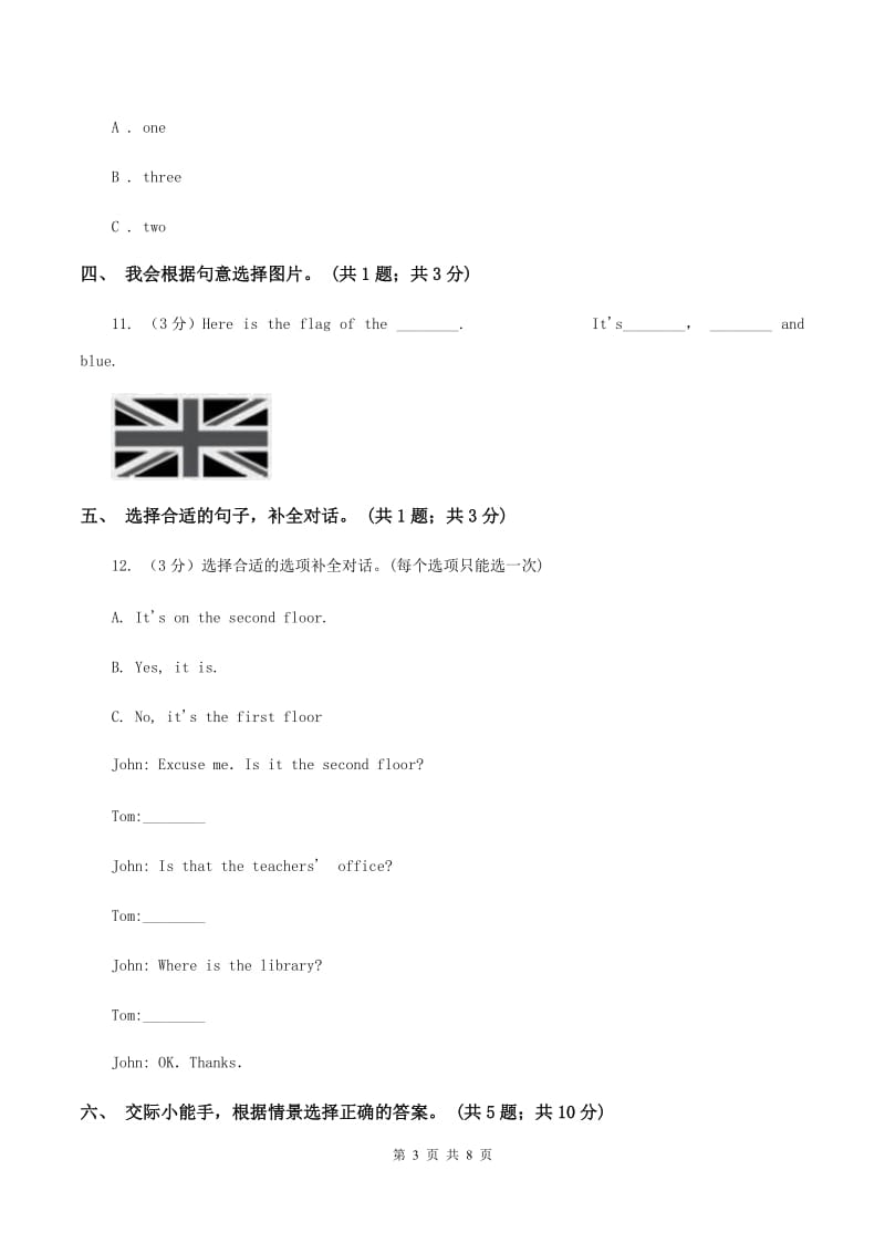 冀教版（三年级起点）小学英语四年级上册Unit 3 Lesson 17 Im Lost!同步练习D卷.doc_第3页