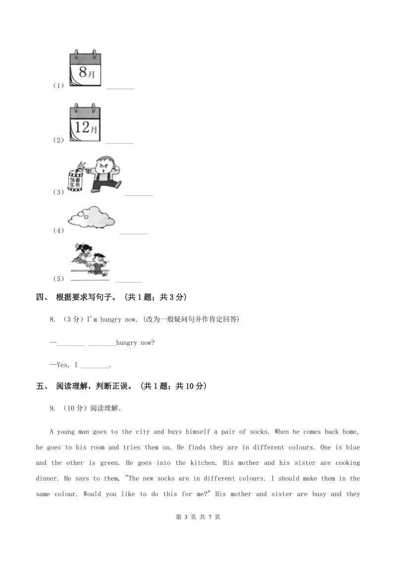 小学广东版2019-2020学年三年级下册Unit 5 Clothes第二课时习题B卷.doc_第3页