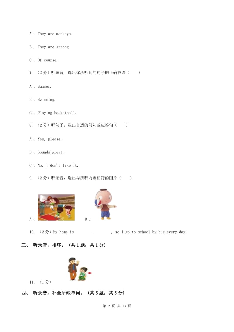 外研版（一起点）小学英语五年级上册Module 1单元测试卷（音频暂未更新）（II ）卷.doc_第2页