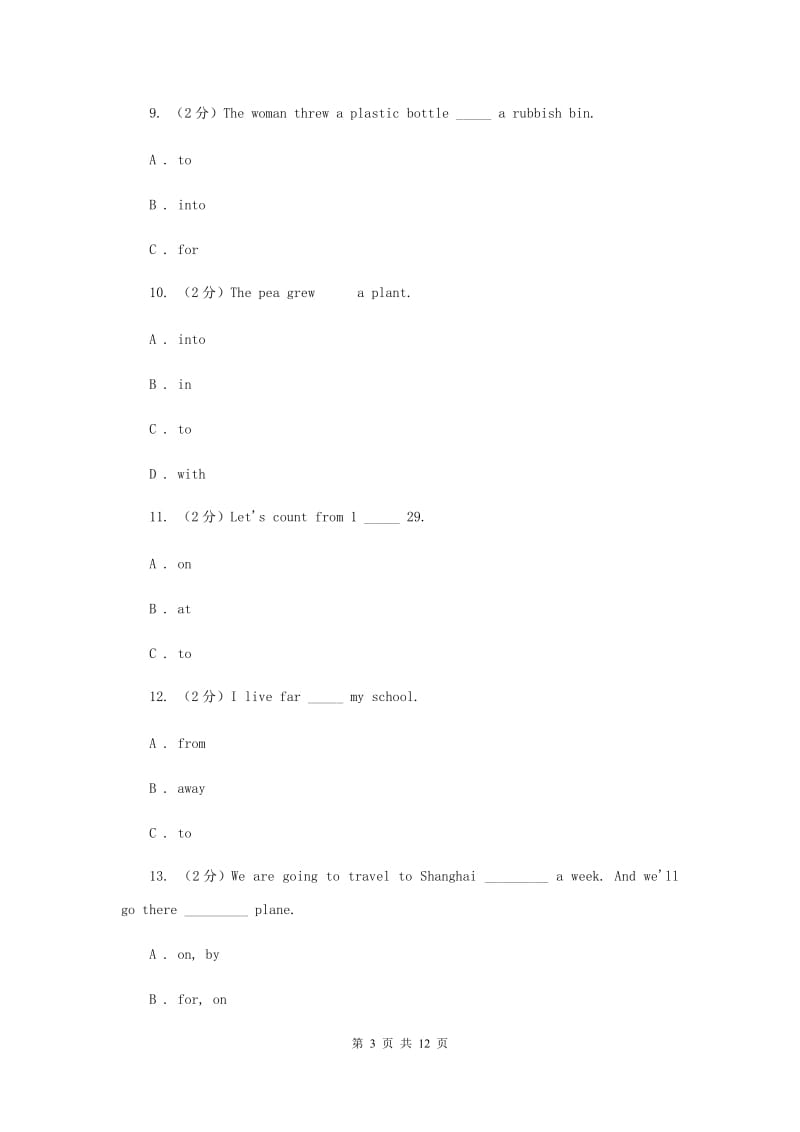 牛津上海版备考2020年小升初英语专题复习（语法专练）：介词C卷.doc_第3页