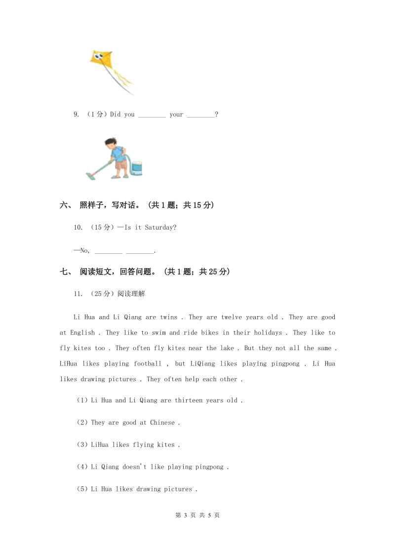 外研版（一起点）小学英语四年级上册Module 7单元测试卷A卷.doc_第3页