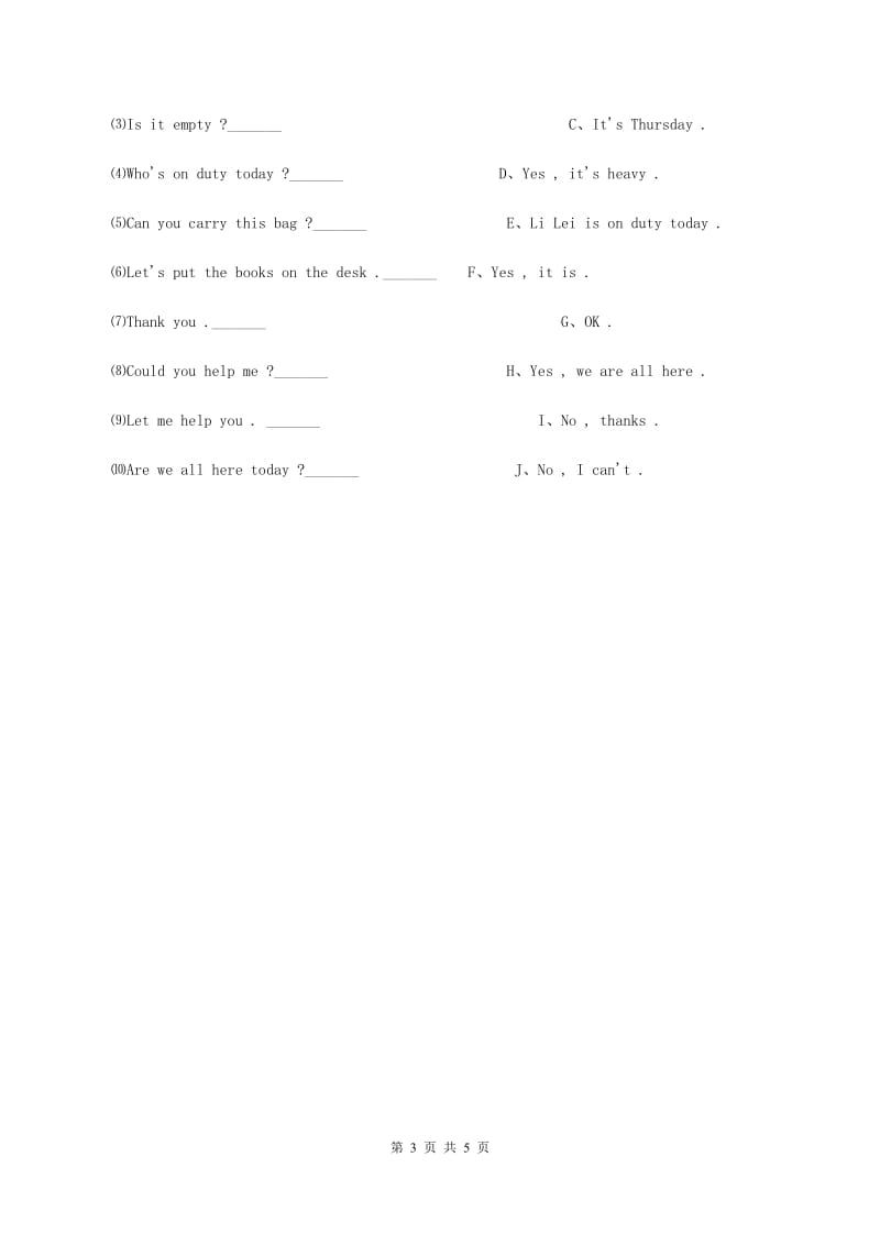 接力版（三起点）小学英语四年级上册Lesson 9 What day is it today_ 同步练习.doc_第3页