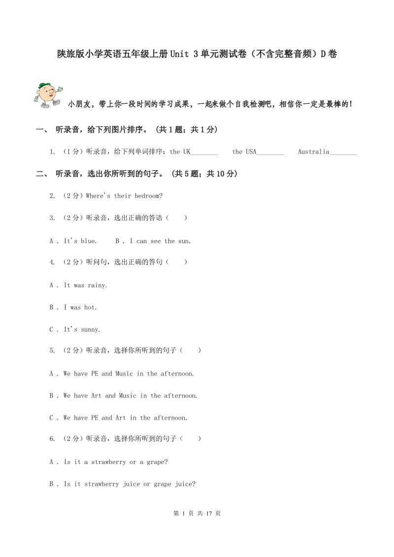 陕旅版小学英语五年级上册Unit 3单元测试卷（不含完整音频）D卷.doc_第1页