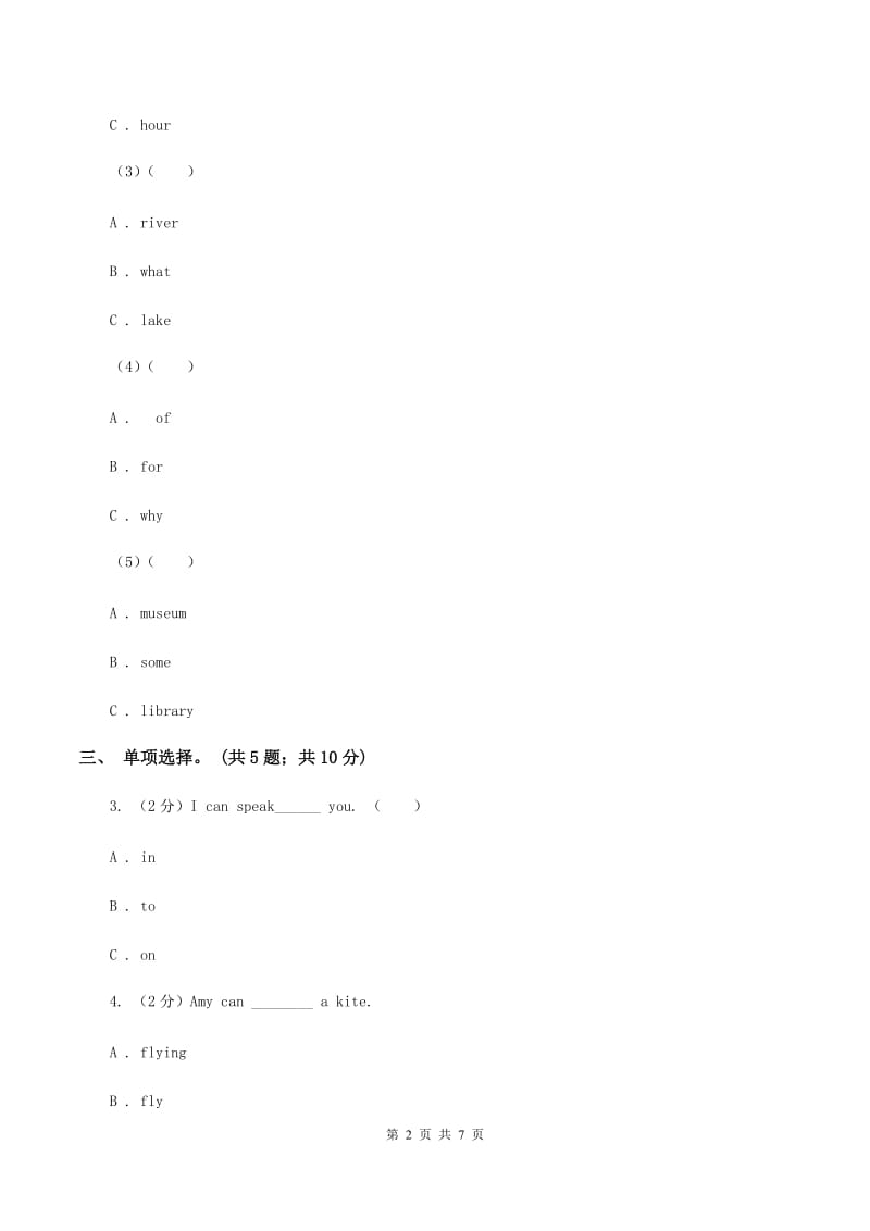 外研版（三年级起点）英语五年级上册Module 3 Unit 1 Where did you go_ 习题A卷.doc_第2页