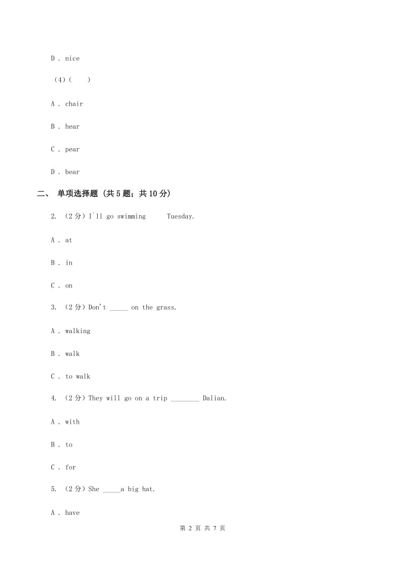 外研版（三年级起点）英语五年级上册Module 10 Unit 2 Dont shout, please 同步检测（II ）卷.doc_第2页