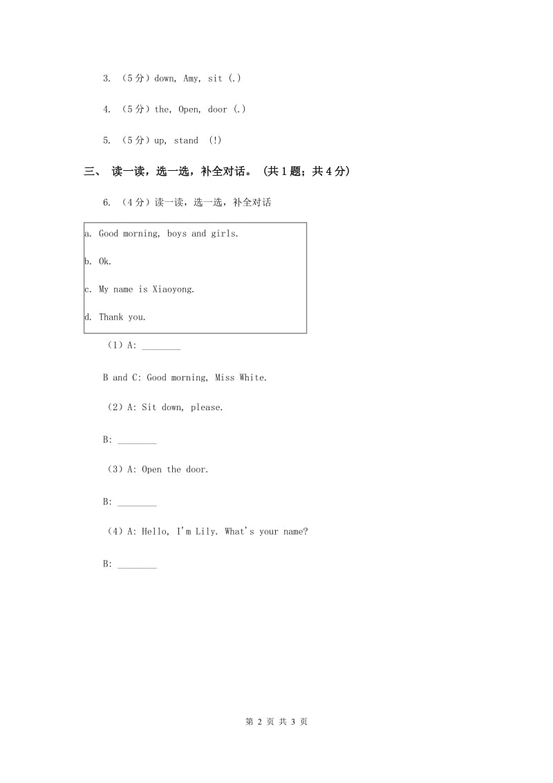 外研版（一起点）小学英语一年级上册Module 3 Unit 1 Sit down! 同步练习3.doc_第2页