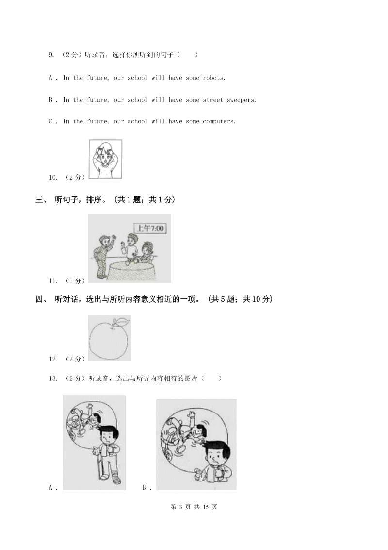 外研版（一起点）小学英语六年级上册Module 6单元测试卷（音频暂未更新）C卷.doc_第3页