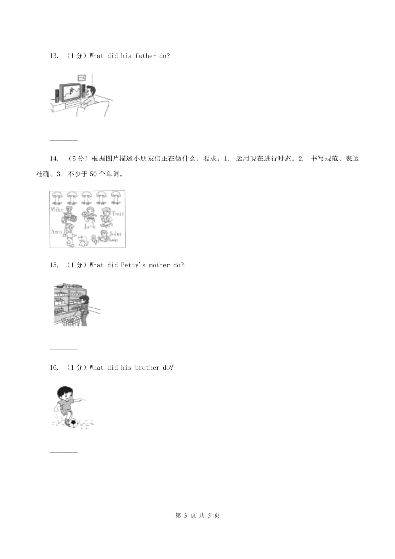 新版-牛津译林版小学英语六年级上册Unit 4 Then and now. Period 3同步练习（I）卷.doc_第3页