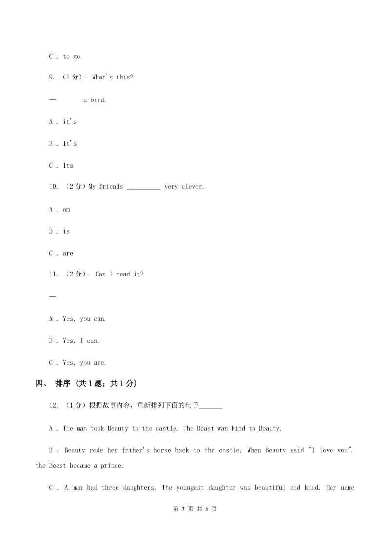 人教精通版（三起点）小学英语三年级上册Unit 3 Look at my nose.Lesson 14 同步练习2.doc_第3页