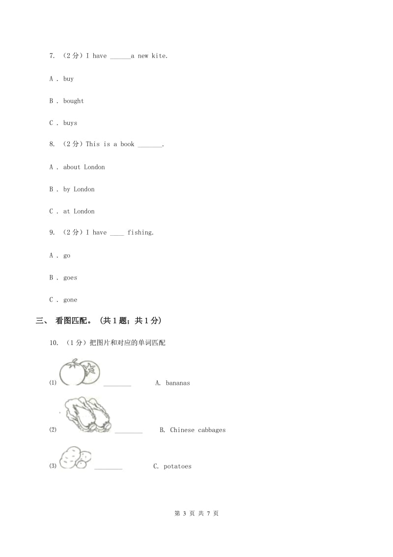 外研版（三起点）2019-2020学年小学英语三年级下册Module 9 Unit 2 Has Amy got a bike 同步练习D卷.doc_第3页