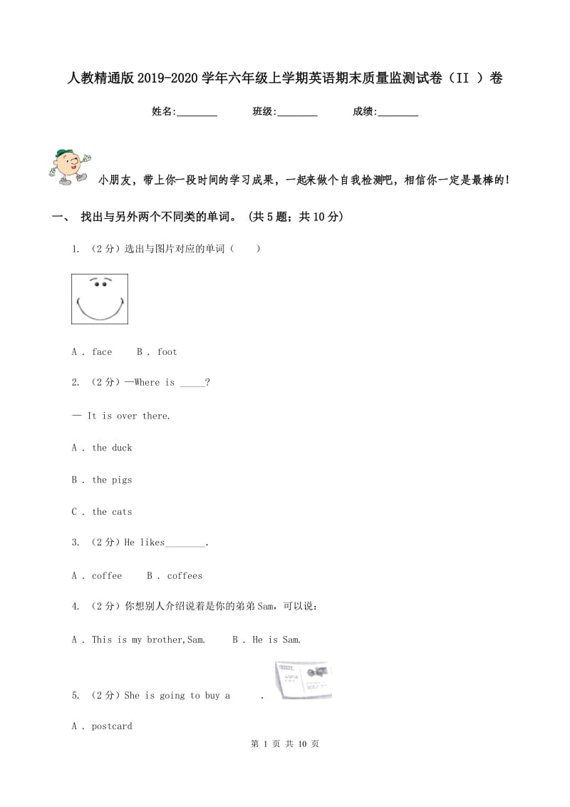 人教精通版2019-2020学年六年级上学期英语期末质量监测试卷（II ）卷.doc_第1页