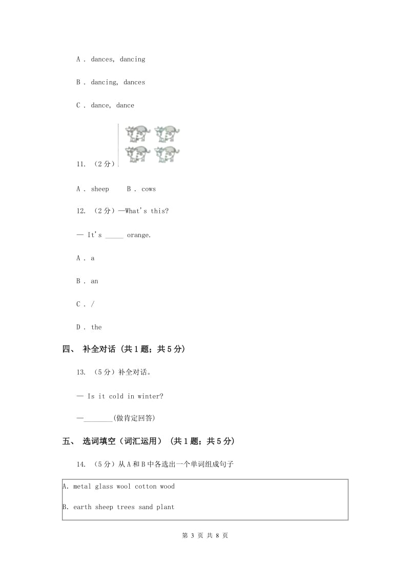 牛津上海版（深圳用）2019-2020学年小学英语四年级下册Moudle 4 Unit 12同步练习（I）卷.doc_第3页