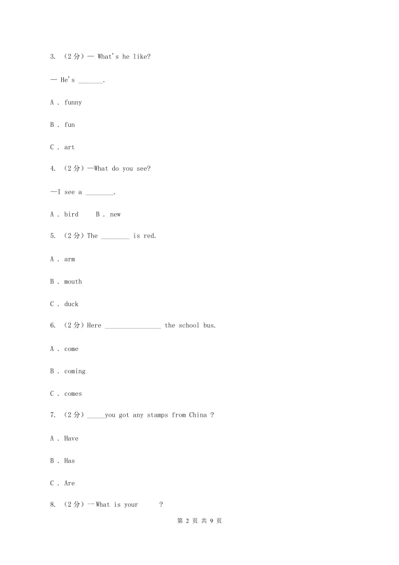 新课程版2019-2020学年度小学三年级下学期英语期末水平测试试卷（II ）卷.doc_第2页