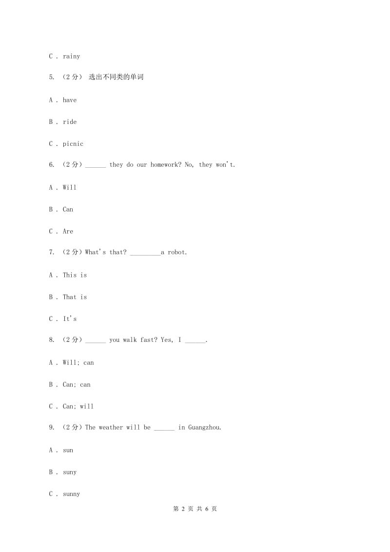 外研版（三年级起点）英语四年级下册Module 4 Unit 1 Will you take your kite_ 同步检测C卷.doc_第2页