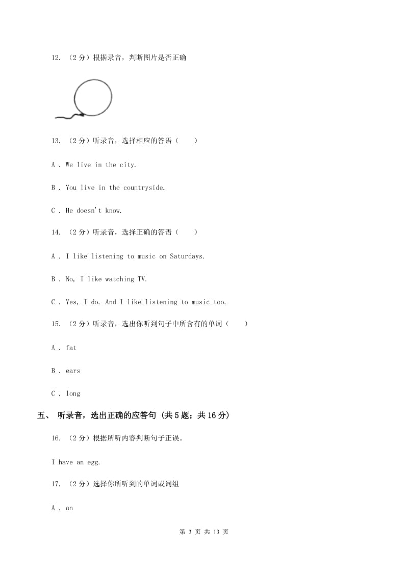 牛津上海版（试用本）2019-2020学年小学英语一年级上册Test for Module 2 Unit 3同步测试（II ）卷.doc_第3页