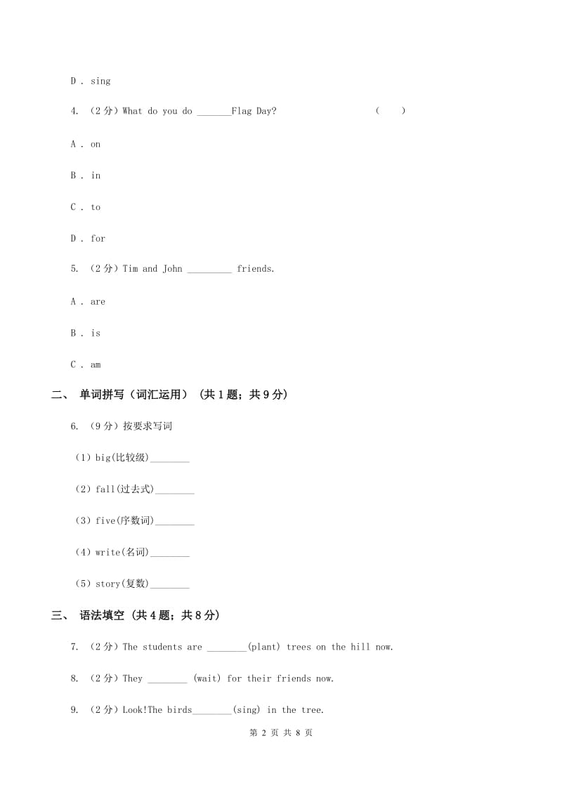 牛津上海版（深圳用）2019-2020学年小学英语五年级上册Unit 6同步练习（2）C卷.doc_第2页