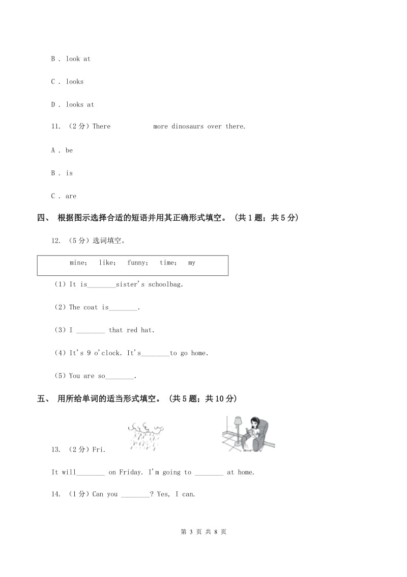 外研版（三年级起点）2019-2020学年小学英语五年级下册Module 10 Unit 2 Im in New York now.课后作业C卷.doc_第3页