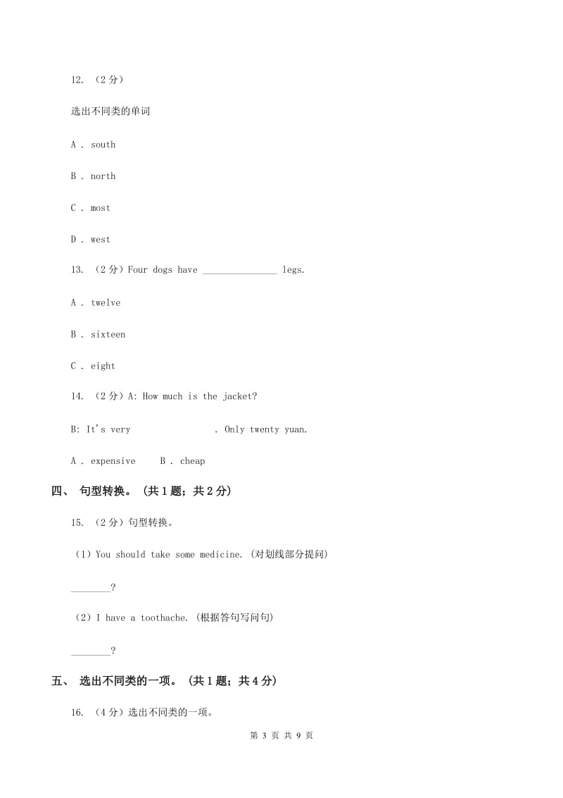 牛津深圳版英语五年级下册Module 3 Unit 9 Seeing the doctor同步练习C卷.doc_第3页