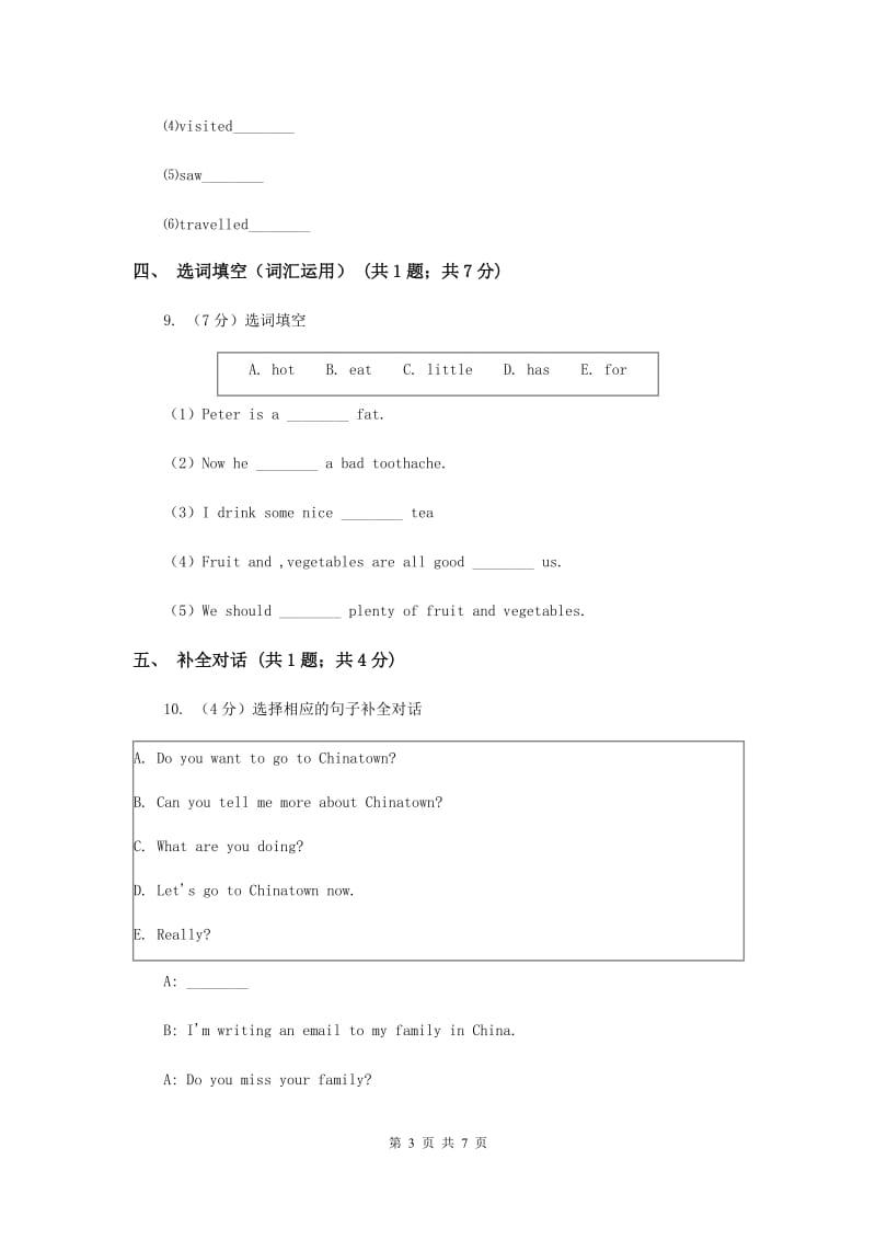 牛津上海版（深圳用）2019-2020学年小学英语六年级上册Module 1单元练习.doc_第3页