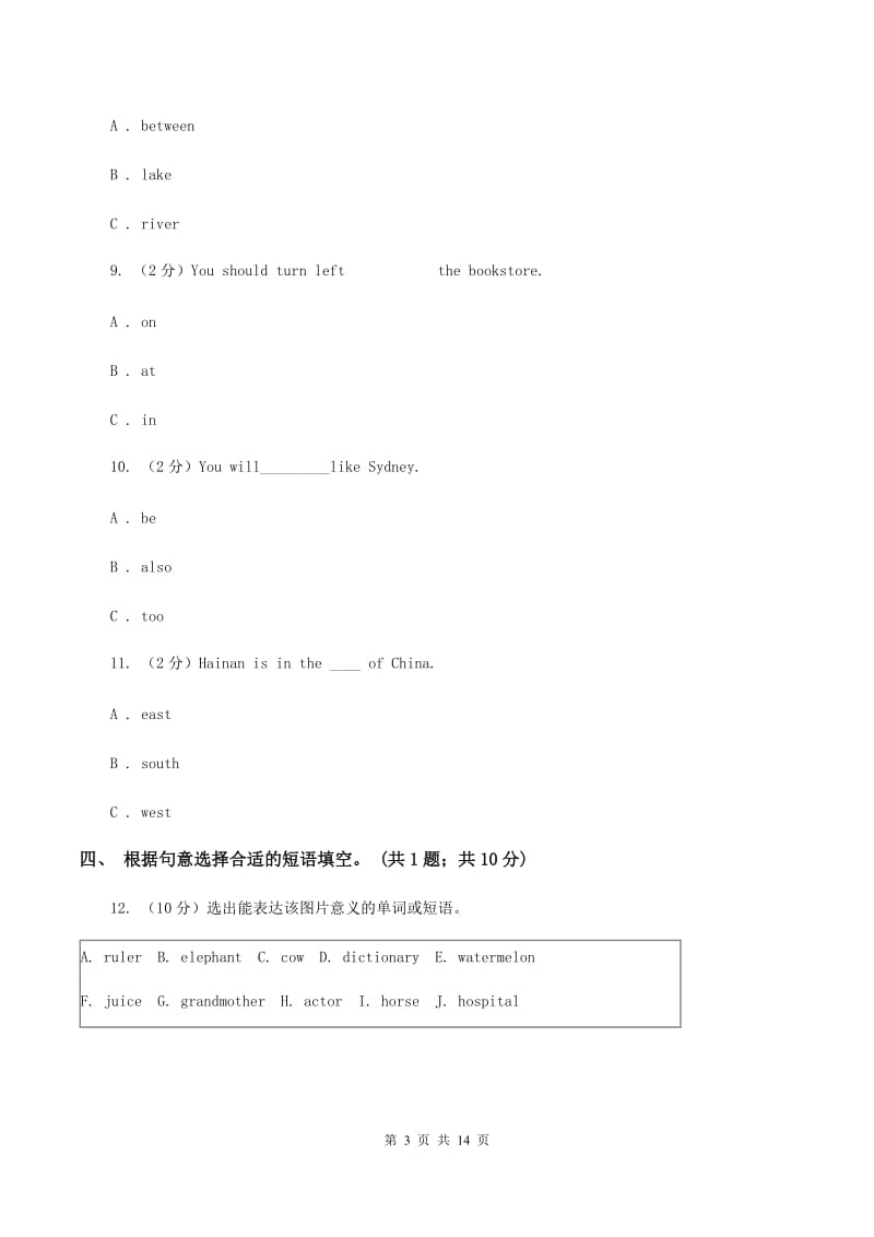 外研版（三年级起点）2019-2020学年小学英语五年级下册Module 4 Unit 2 We can find ination from books and CDs.课后作业B卷.doc_第3页