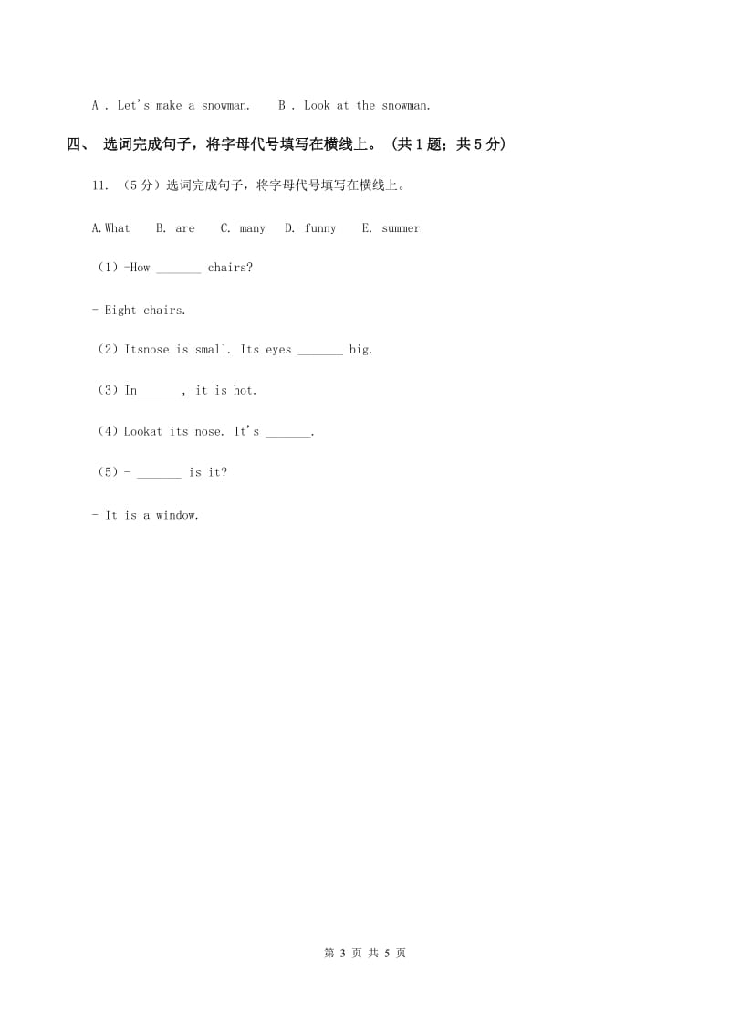 牛津上海版（深圳用）三年级上册Module 4 The world around us单元测试卷.doc_第3页