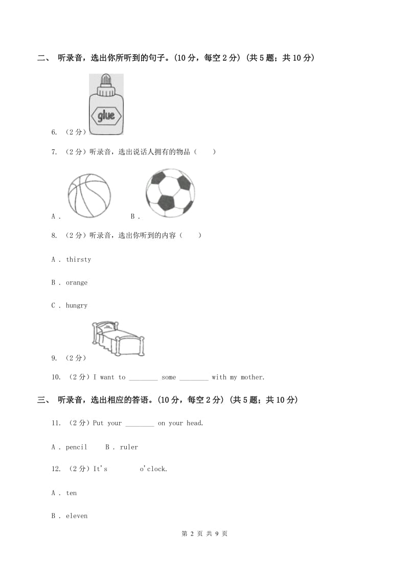 朗文版2019-2020学年三年级下学期英语期末考试试卷（无听力）（I）卷.doc_第2页