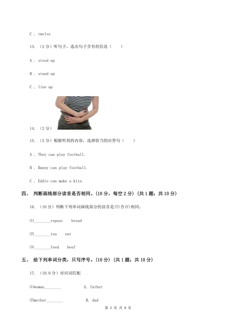 朗文版2019-2020学年三年级下学期英语期末考试试卷（无听力）（I）卷.doc_第3页