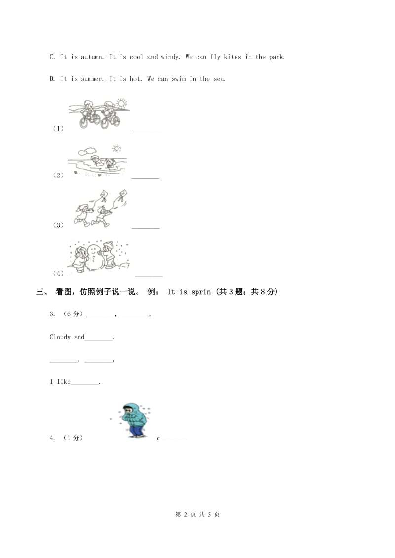 牛津上海版（深圳用）二年级下册 Module 3 Things around us Unit 7 The four seasons同步练习（I）卷.doc_第2页