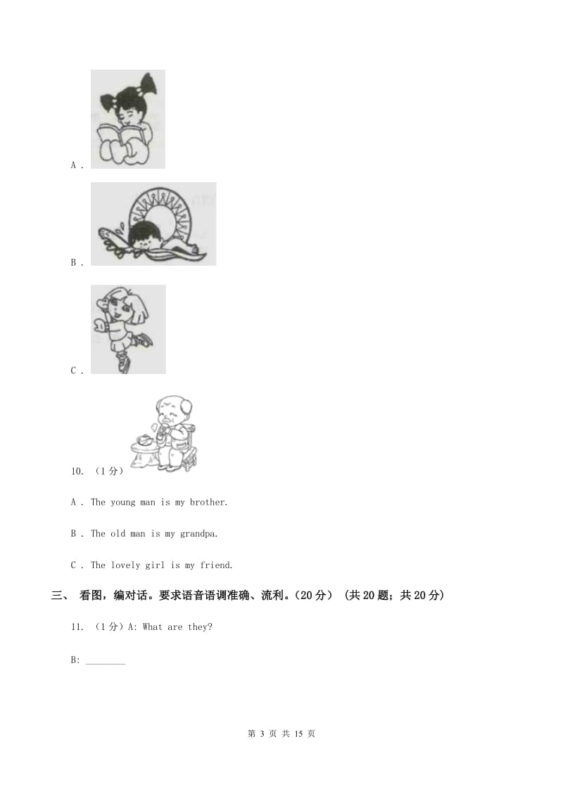 外研版2019-2020学年一年级下学期英语期末质量监测试卷A卷.doc_第3页