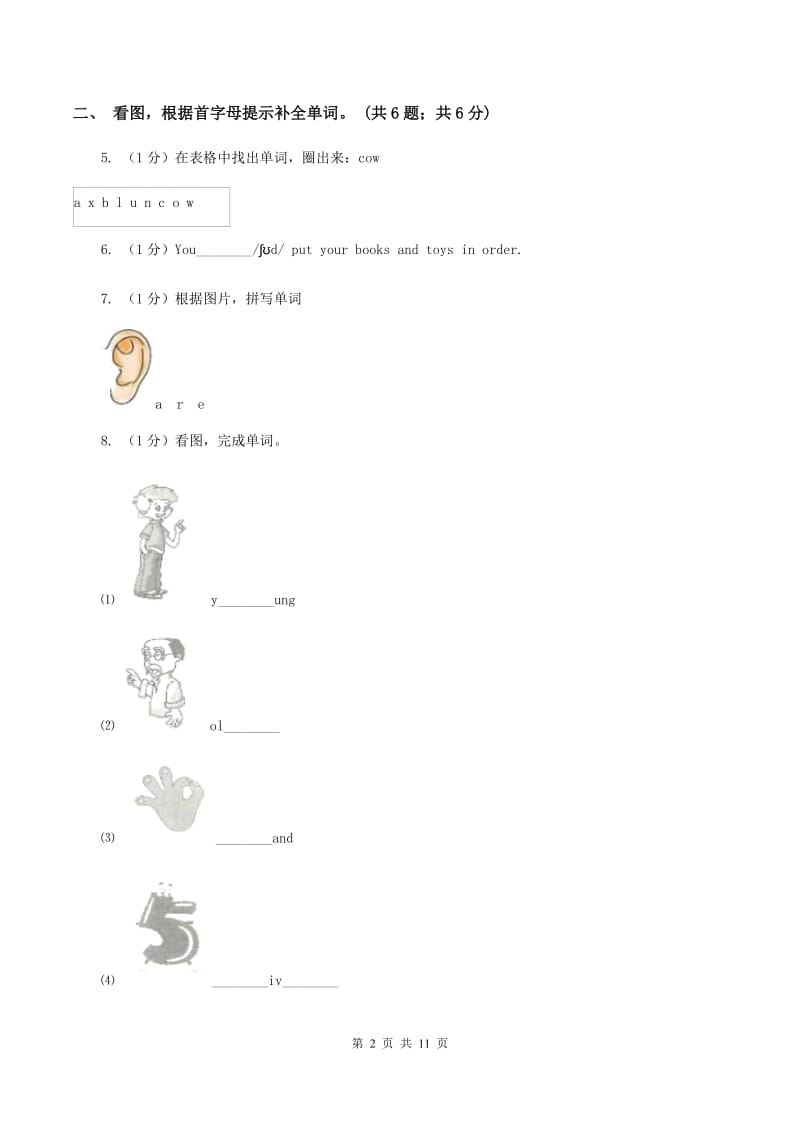 鄂教版2019-2020学年四年级英语(上册)期中考试试卷（I）卷.doc_第2页