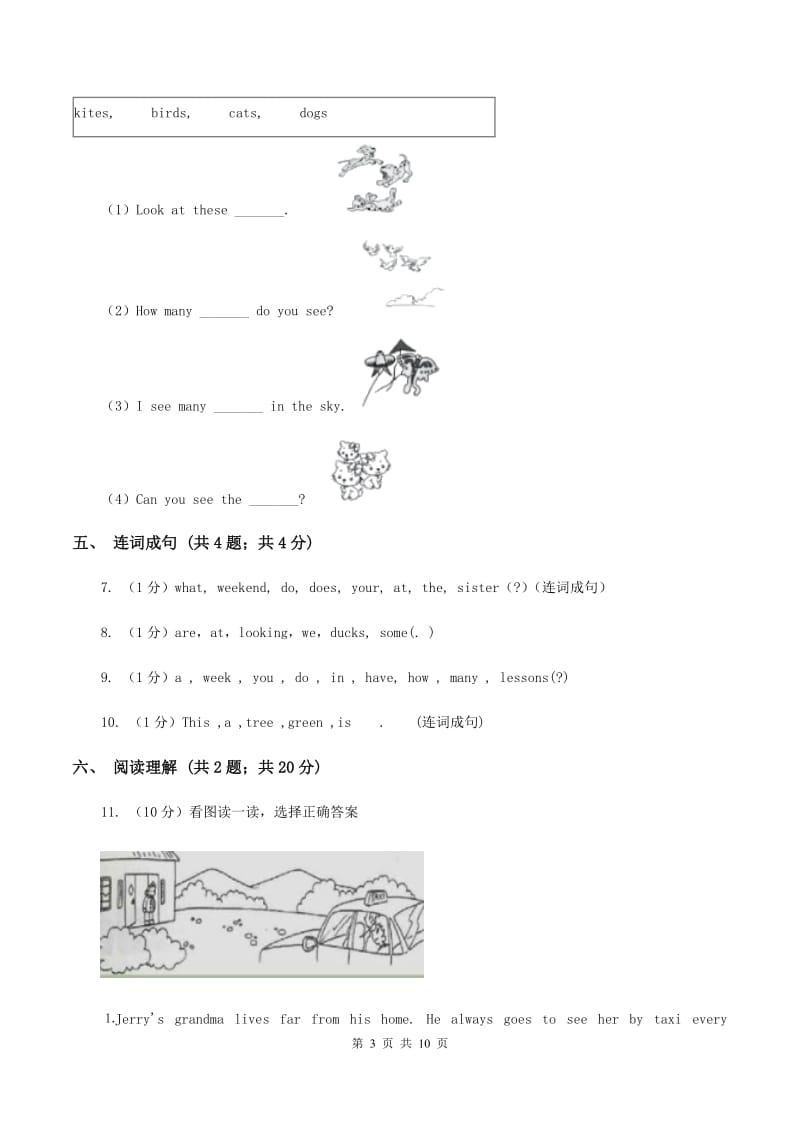 牛津上海版（深圳用）小学英语五年级上册Module 2 Unit 4 同步练习（2）D卷.doc_第3页