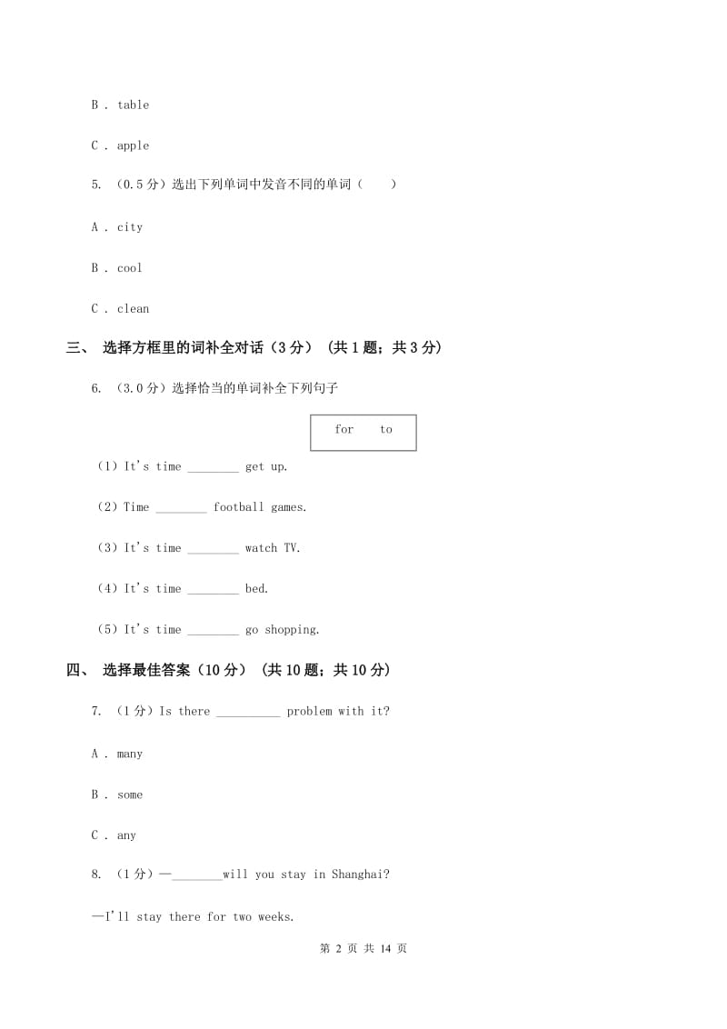 新课程版2019-2020学年六年级下学期英语期末考试试卷D卷.doc_第2页